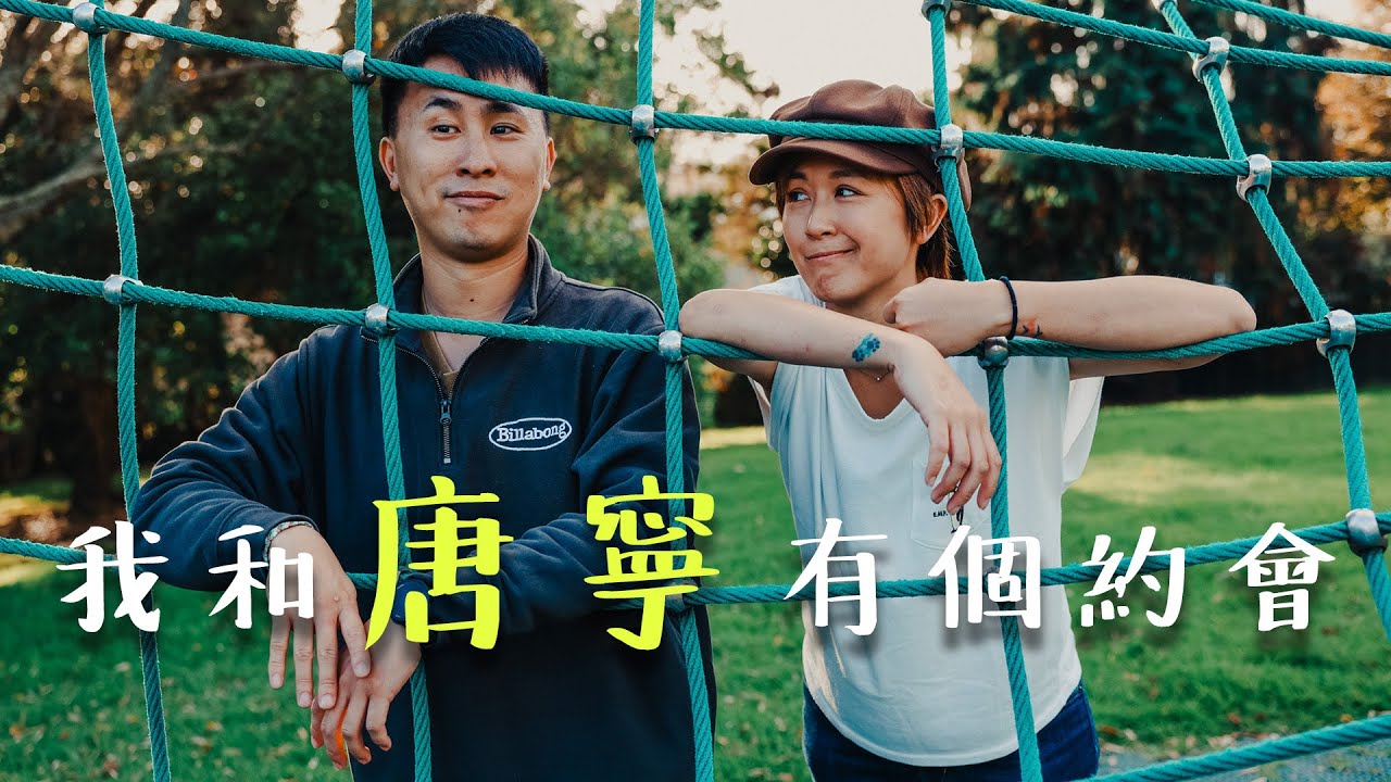 唐寧傳授怡富童顏秘方 移居紐西蘭生活 喜歡做YouTuber 多過演員「 做演員做到覺得唔似一個人？」 