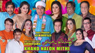 Khand Nalon Mithi | full Stage Drama 2024 | Nasir Chinyoti and Sajan Abbas | Amanat Chan #comedy