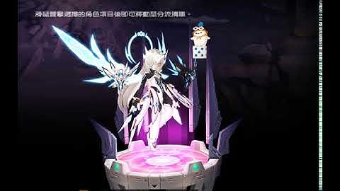 Elsword TW Code: Sariel Select