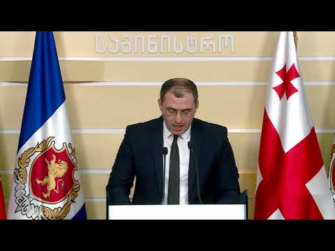 ბრიფინგი შინაგან საქმეთა სამინისტროში