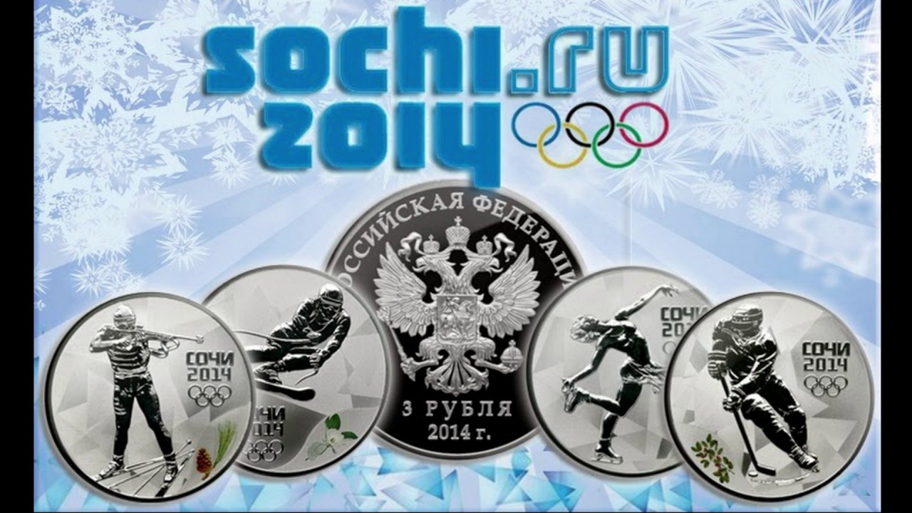 Монеты олимпийских игр 2014. Монеты Олимпийских игр Сочи 2014. Монеты Олимпийских игр Сочи. Монетка Sochi 2014 Олимпийская.