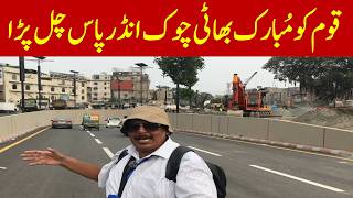 Good News From Bhaati Chowk Lahore || Bhaati Chowk Underpass Inagurated || Latest News