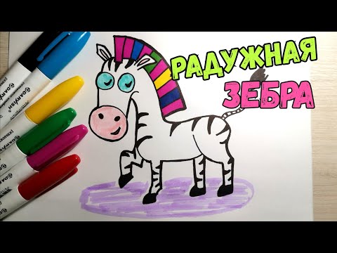 Video: Hvordan Tegne En Rainbow Dash Trinnvis