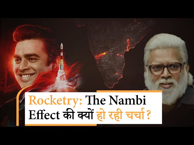 R Madhavan ने किए अपनी फिल्म Rocketry: The Nambi Effect से जुड़े कई खुलासे