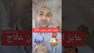 عايز اخس من غير علاج. الصحه الدهون البطن التخسيس السعودية مصر العراق الاهلي