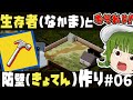 [Project Zomboid] 感染を恐れよ6生存者と防壁築いて拠点作る #06「2021年」[ゆっくり実況]
