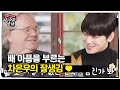 “배 아파” 제프리 존스, 차은우 저세상 ‘잘생김’에 질투♥  ㅣ집사부일체(Master in the House)ㅣSBS ENTER.