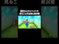最高のイベント「トモダチコレクション わくわく生活」#ゲーム #ゲーム実況 #ゲーム実況者 音源の曲名(間違ってたら申し訳ございません) Unwelcome School