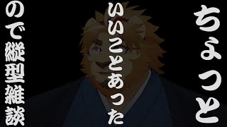 【雑談ゲーム配信】副村長の縦長雑談！#116【ちょっとだけね！】 #shorts #vtuber #雑談