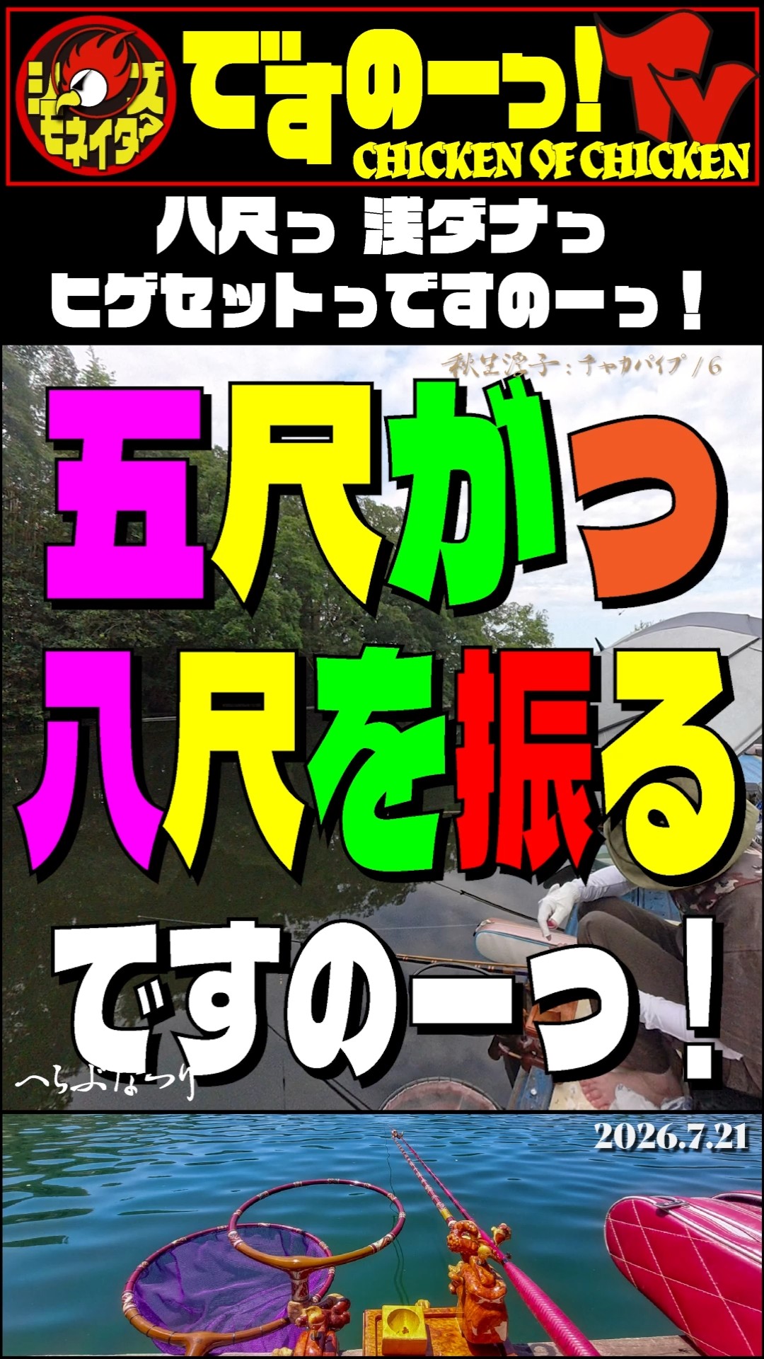 ただの釣り好きさん専用 YouTube
