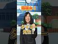 タイミー先生、憧れの仕事をやり遂げられるのか？wwwwww#あるある #小学生