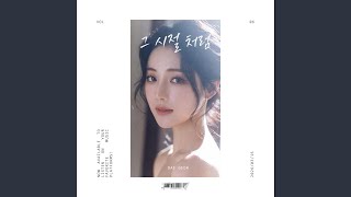 Like Those Days - daegeon