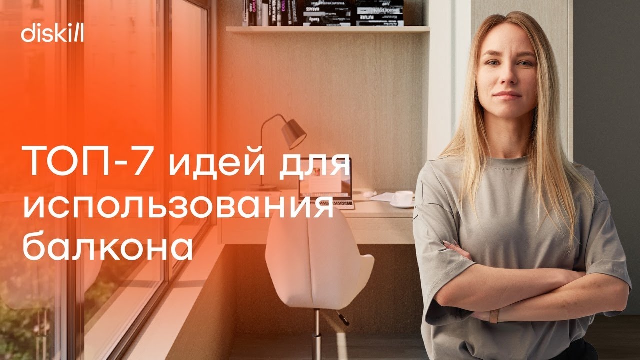 дизайн освещения балкона