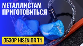 :  Hisenior T4  -   ,   ...