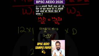 💫 BPSC AEDO Sample Paper 2026 📜 Maths Tricks 🔥🔥 यही आयेगा देख लो 🔥🔥 #bpsc #bpscteacher