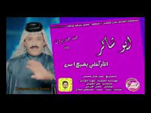 الماوكفلي بضيج امس كلوله باجر لو متت لايوكف عله جنازتي 2018