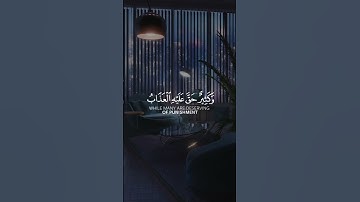 #قرآن #سورة #الحج #الآية (18)