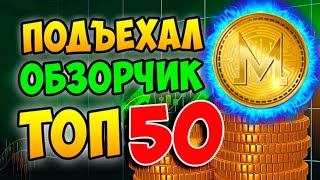 ОБЗОР КРИПТОВАЛЮТЫ / КОГДА ПОКУПАТЬ КРИПТОВАЛЮТЫ 2022