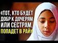 10 хадисов о воспитании детей В ИСЛАМЕ