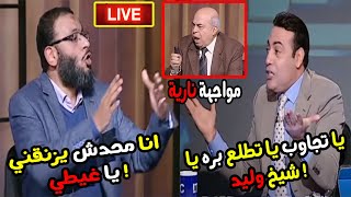 الغيطي يحاول طرد وليد اسماعيل على الهواء