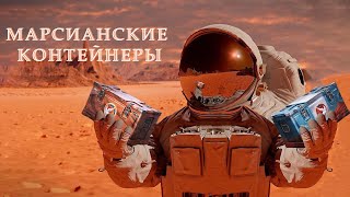 Мир Танков: Марсианские Коробки Ч.2. 🎁