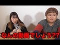 自分たちの動画さすがに音だけでわかるよな??
