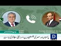 Government Reduces Petrol Price Across Pakistan | Dawn News Headlines 12 AM