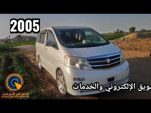 باص تويوتا TOYOTA نوها موديل 2005 مع رقم البائع