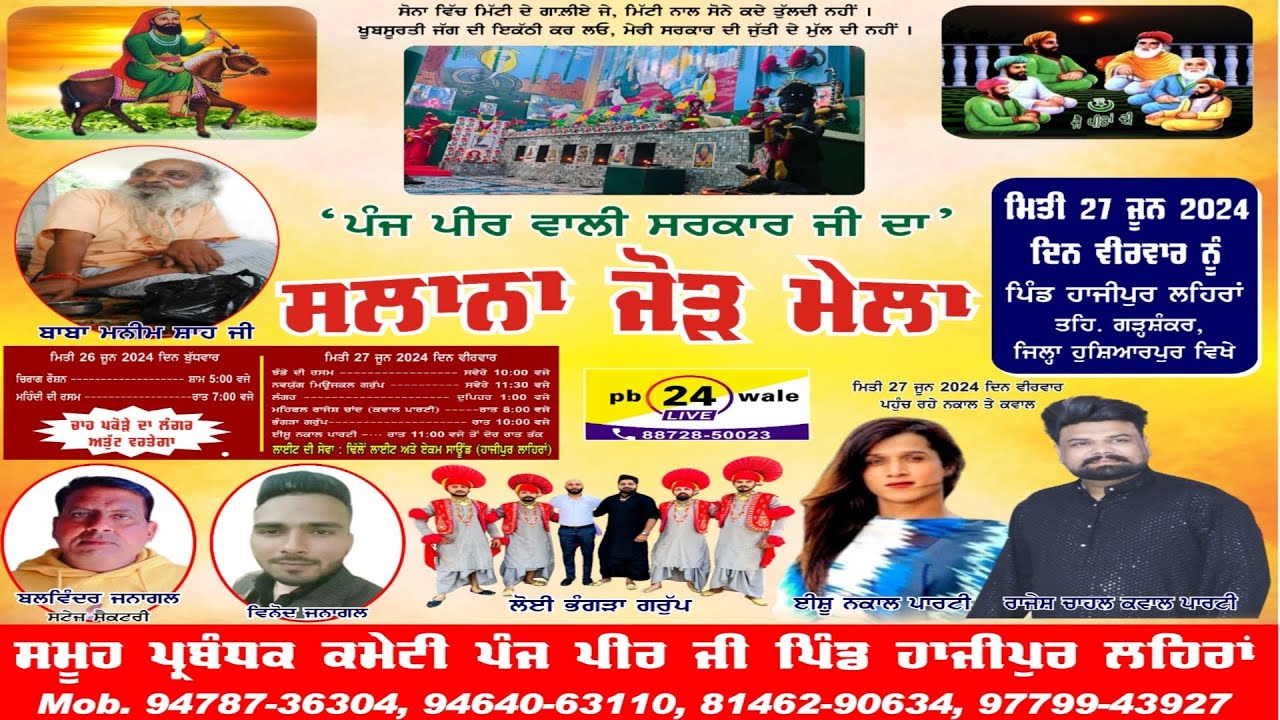 salana-jod-mela-panj-peer-wali-sarkar-ji-village-hazipur-lehra