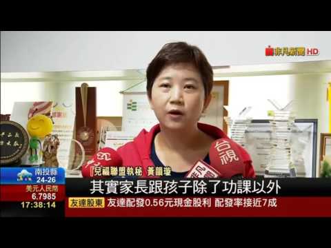 12年國教更累人 半數學生學習疲勞 一成三過勞