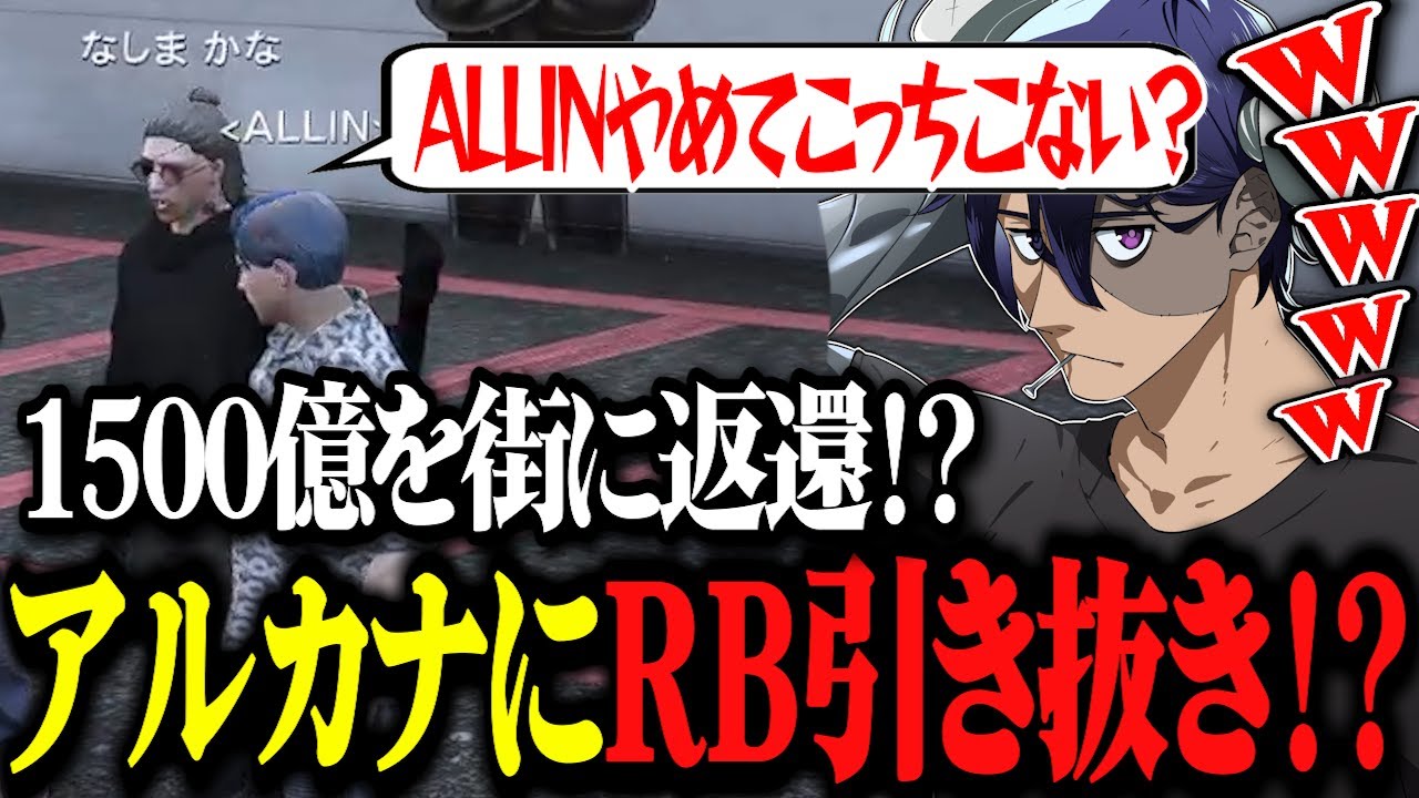 【ストグラ】CPUマネージャー激怒、キャップとれりあに愛されるRB、アルカナにRB引き抜き⁉️【ストグラ切り抜き/Rainbrain/ALLIN/RB】
