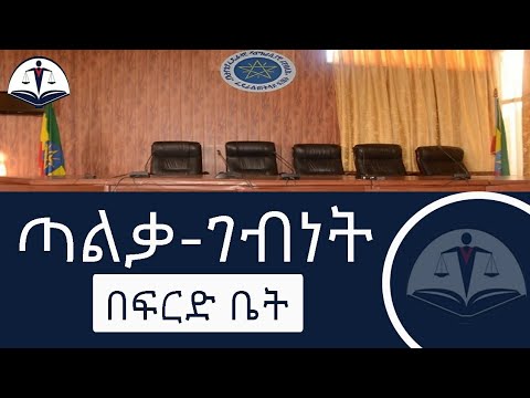 ቪዲዮ: የትኞቹ ፍርድ ቤቶች ቀዳሚነትን መሻር ይችላሉ?