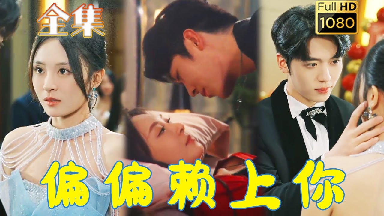 假千金的爱情逆袭：意外怀孕与京圈太子爷的命运交织