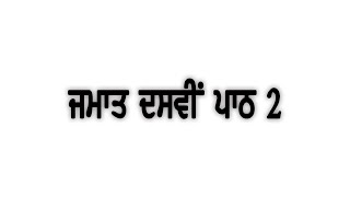 Pseb Class 10Th Chapter 02 HTML Fundamentals