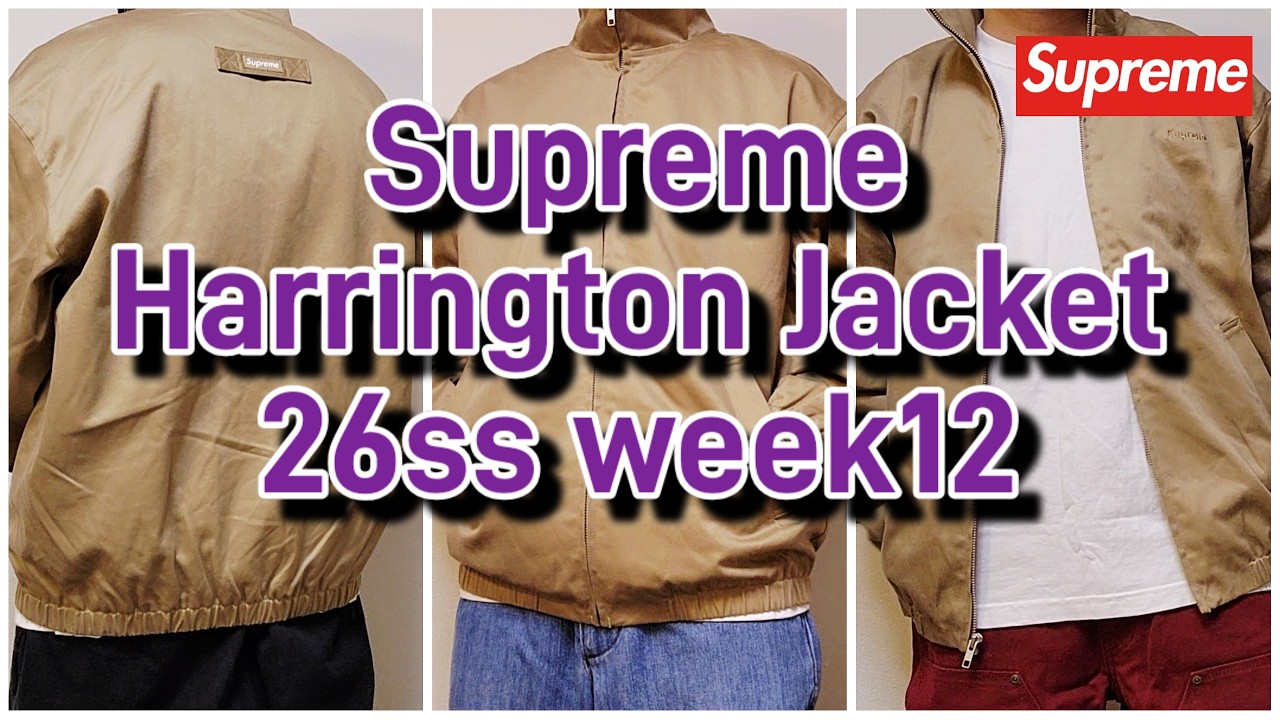 Supreme Harrington Jacket 26ss week12 シュプリーム ハリントン