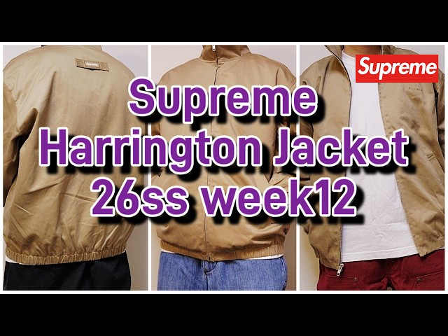 Supreme Harrington Jacket 26ss week12 シュプリーム ハリントン
