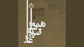 Sarkhan (Inception) (feat. Navid Afghah) - Arjang Seyfizadeh