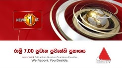 News 1st: Prime Time Sinhala News - 7 PM | 01-06-2020
