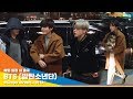 BTS(방탄소년단), '반려견 연탄이도 공항 나들이~' [NewsenTV]