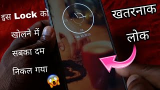 Awesome Secret Screen Lock For Android। Unique Lock 2020 screenshot 2