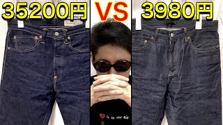 ボンクラとユニクロのデニム、同時購入で育てて比較していきます