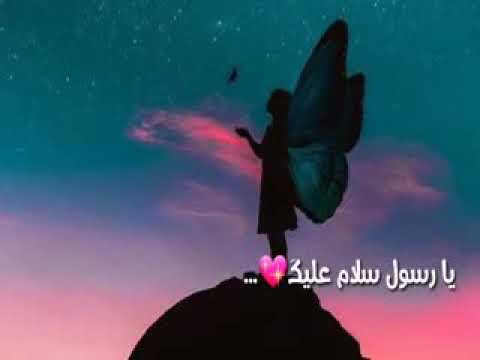 حالات واتس يانبي سلام عليك 