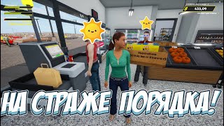 :    ! -> Grocery Store Simulator #9