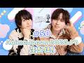 【＃50】中島ヨシキ＆梶原岳人のソニラジ!!【AJ2026生配信】