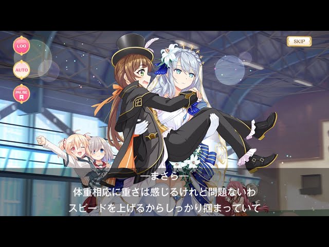 マギレコ - まさら・こころ (花嫁ver.) 魔法少女ストーリー ※BGMあり