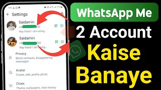 WhatsApp me 2 account kaise banaye | WhatsApp Multiple Account