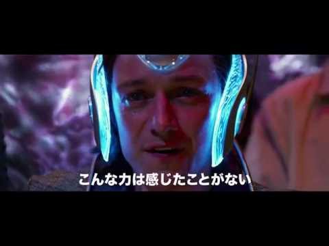 映画「X-MEN：アポカリプス」予告E