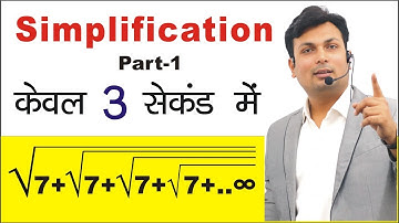 Simplification Part-1 Best Tricks By Aditya Patel Sir ( सरलीकरण ) || Winners Institute Indore || HD