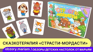 Сказкотерапия в игровой форме 