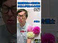 夜間帯寝ない利用者に介護士が救われる瞬間 #介護 #あるある #日常